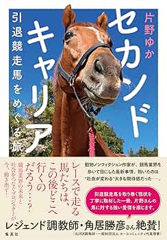 競馬場で買ったものやもらったものの詰め合わせ 競走馬グッズブランド「UMAbred」のPOPUPイベント関西初上陸